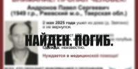 Пропавший житель Ржевского округа обнаружен погибшим - Афанасий-биржа