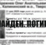 Трагически завершился поиск жителя Калининского округа - Тверские ведомости