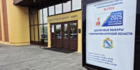 2.jpg - Избирательная комиссия