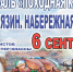 Культурные и спортивные мероприятия в Твери и в области в ближайшие дни - Газета Вся Тверь