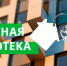 В Тверской области ввели ценз оседлости для получения льготной ипотеки - Tver24.Com