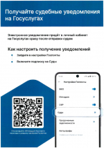 Реализована возможность получения судебной корреспонденции в электронном виде