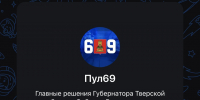 Правительство Тверской области запустило канал в MAX - Комсомольская Правда