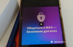У правительства Тверской области появился канал в MAX