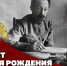Со дня рождения Феликса Эдмундовича Дзержинского исполнилось 148 лет - Росгвардия