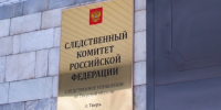 В Тверской области следователи СКР выясняют обстоятельства ДТП с участием пассажирского автобуса - Следственный комитет