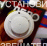 Автонoмный дымовой пожaрный извещатель спaсает жизни - МЧС России