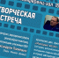 Творческая встреча с Александром Палиевым / в киноклубе «Диалог» - МБС г. Твери