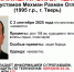 В Твери ищут 30-летнего мужчину с седой бородой - Афанасий-биржа