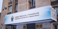 Руководитель следственного управления Следственного комитета проведет личный прием граждан - PanoramaPro.Ru