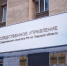 По вопросам невыплаты зарплаты можно обратиться в Тверское управление СК - Газета Вся Тверь