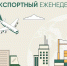 Из Тверской области вывезено 8 тыс м³ лесоматериалов, ввезено 9 т ягод - Газета Вся Тверь
