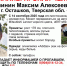В Тверской области разыскивают Максима Малинина, который мог уехать на автомобиле - Тверские ведомости