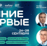 Тверь вошла в число городов, где пройдут уникальные просветительские лекции - Газета Вся Тверь