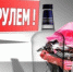 В Тверской области состоится профилактическое мероприятие “Контроль трезвости” - PanoramaPro.Ru