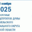19.09.25u.jpg - Избирательная комиссия