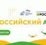 Жителей Тверской области приглашают поучаствовать в первом «Всероссийском агродиктанте» - Газета Вся Тверь