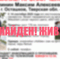 Прекращен розыск жителя Тверской области, который пропал 14 сентября - Тверские ведомости