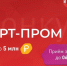 Бизнесмены Верхневолжья могут получить до 5 млн рублей на инновационные проекты - Газета Вся Тверь
