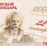 Тверской календарь: события городской истории 22 сентября - Газета Вся Тверь