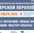 22.09.2025 | В столице Верхневолжья пройдёт ХI Межрегиональный книжный фестиваль «Тверской переплёт» - Правительство области