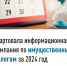 Тверичан тоже касается. Долги по налогам будут взыскивать без суда - Газета Вся Тверь