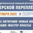 22.09.2025 | В столице Верхневолжья пройдёт ХI Межрегиональный книжный фестиваль «Тверской переплёт» - Главное управление по архивному делу