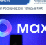 18.09.2025 | Рособрнадзор запустил официальный канал в мессенджере MAX - Министерство образования