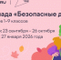Сегодня стартовала детская онлайн-олимпиада «Безопасные дороги» - ГИБДД