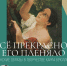 Женщины, Карл! В Твери расскажут, кем пленялся художник Брюллов - Газета Вся Тверь