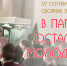 Приглашаем на сборную экскурсию - Дом народного творчества