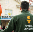 В Твери передадут «Огонь жизни» и расскажут о донорстве - Газета Вся Тверь