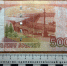 В одном из магазинов Твери обнаружили фальшивую купюру - Комсомольская Правда