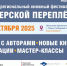Вся Тверь готовит «Тверской переплёт» - Газета Вся Тверь
