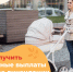 В Тверской области мамы могут получать пособия даже при ликвидации компании - ТИА