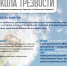 В тверском микрорайоне Южный открывается «Школа трезвости» - Газета Вся Тверь