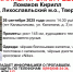 В поселке Калашниково Тверской области пропал 12-летний мальчик - Афанасий-биржа