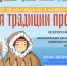 Школьники Тверской области могут участвовать в акции «Храня традиции предков» - Газета Вся Тверь