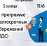 «Программа долгосрочных сбережений (ПДС)» консультация - МБС г. Твери