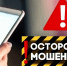 Жителей Калининского округа предупреждают: Мошенники «переквалифицировались» в курьеров маркетплейсов - Калининский район