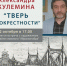 На выставке «Тверь и окрестности» выступит сам художник Александр Кулемин - Газета Вся Тверь