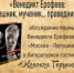 «Венедикт Ерофеев: грешник, мученик… праведник?» обсуждение поэмы Венедикта Ерофеева «Москва — Петушки» в Литературной гостиной «Колокол Герценки» - МБС г. Твери