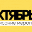 «Дом 36» приглашает молодёжь на свои мероприятия в октябре - Тверская епархия
