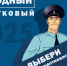 JPG Файл - УМВД Тверской области