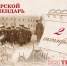 Тверской календарь: события городской истории 2 октября - Газета Вся Тверь