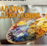 «Палитра вдохновения» выставка работ учеников Арт-студии «Вдохновение» - МБС г. Твери