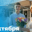 05.10.2025 | Поздравление Министра просвещения Российской Федерации Сергея Кравцова с Днем учителя - Главное управление по архивному делу