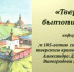 «Тверской бытописатель» информ-досье / к 105-летию со дня рождения тверского художника и краеведа Александра Дмитриевича Виноградова - МБС г. Твери