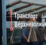 В Тверской области поменяется порядок покупки школьных абонементов на проезд - Тверские ведомости