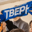 Фото: БК "Тверь" - ТИА